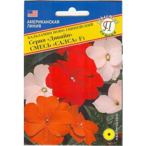 Бальзамин Дивайн F1 Сальса ново-гвинейский смесь 5шт Престиж
