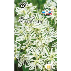 Молочай Горный снег 0,3г Седек
