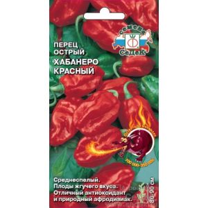 Перец острый Хабанеро красный 6 шт Седек