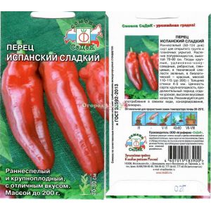 Перец Испанский сладкий 0,2г Седек