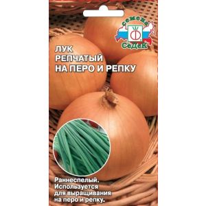Лук На перо и репку (репчатый) 1г Седек