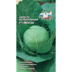Капуста б/к Менза F1 0,05г Седек