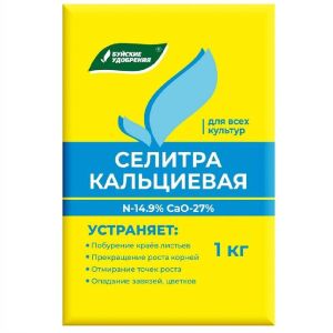 Кальциевая селитра 1кг БХЗ