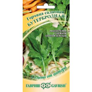 Горчица Бутербродная листовая 1,0 г Гавриш