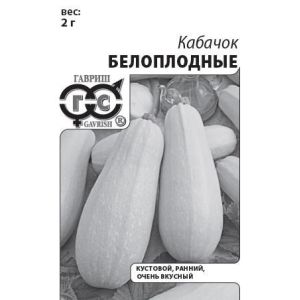 Кабачок Белоплодные 1,5г (б/п) Гавриш