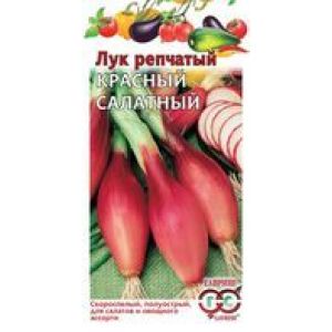 Лук репч. Красный салатный 0,5 г Гавриш