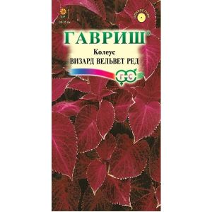 Колеус Визард Вельвет ред 4шт Гавриш