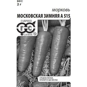Морковь Московская зимняя А 515 2г б/п Гавриш