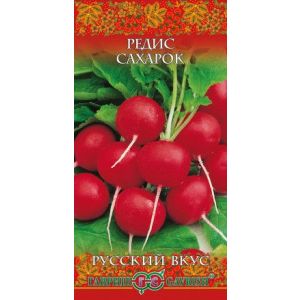 Редис Сахарок 2,0 г серия Русский вкус! Гавриш