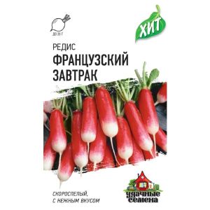 Редис Французский завтрак 2,0 г  ХИТ Гавриш