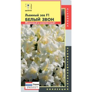 Львиный зев Белый звон F1 (серия Twinny™) 10шт Агроника