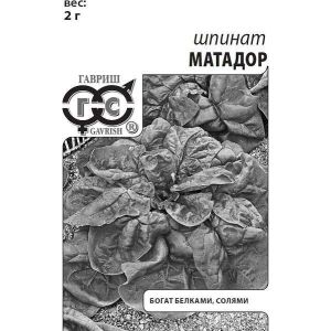 Шпинат Матадор 2,0 г б/п Гавриш