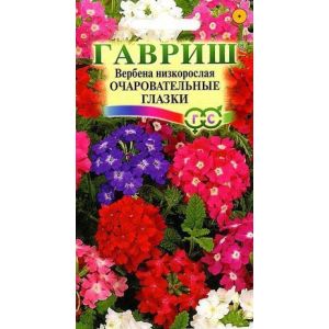 Вербена Очаровательные глазки 0,1г Гавриш