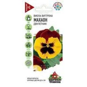 Виола Махаон Виттрока (Анютины глазки)* 0,1 г Гавриш