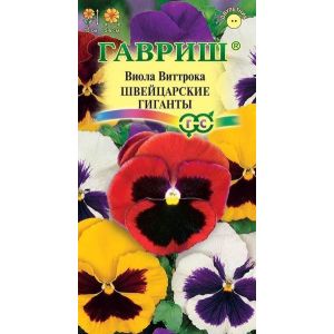 Виола Швейцарские гиганты, Виттрока 0,1г Гавриш