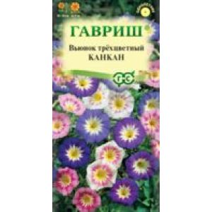 Вьюнок Трехцветный Канкан, смесь 0,5 г Гавриш