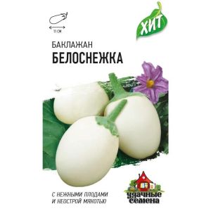Баклажан Белоснежка ХИТ 0,3гр Гавриш