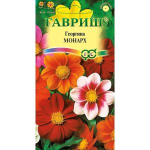 Георгина Монарх смесь 0,3г Гавриш