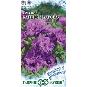 Годеция Каттлея, махровая 0,1г Гавриш