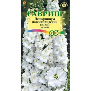 Дельфиниум Новозеландский гигант белый супермахровый 3шт Гавриш