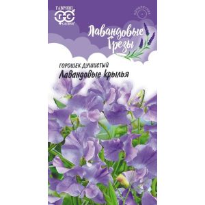 Душистый горошек Лавандовые крылья 0,5г Гавриш