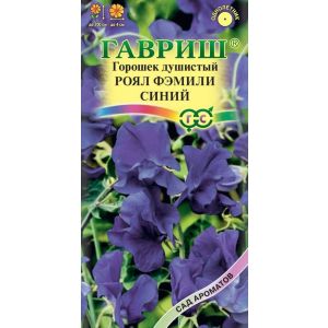 Душистый горошек Роял Фэмили, Синий 1,0г Гавриш