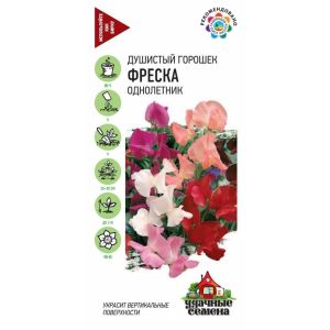 Душистый горошек Фреска смесь 1,0г Гавриш