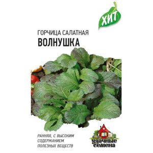 Горчица Волнушка листовая ХИТ 1г Гавриш