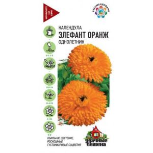 Календула Элефант Оранж 0,3 г Гавриш