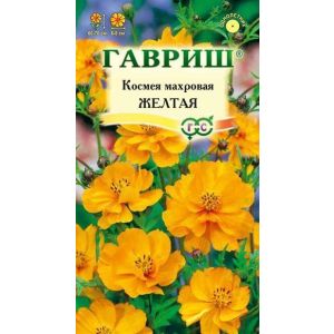 Космея Жёлтая 0,3г Гавриш