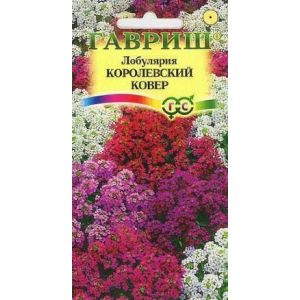Лобулярия Королевский ковер смесь 0,05г Гавриш