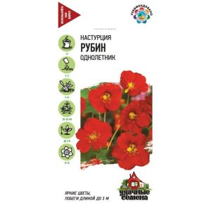 Настурция Рубин 1,0 г Гавриш