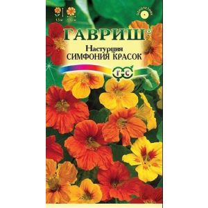 Настурция Симфония красок, смесь 1г Гавриш
