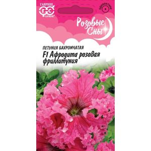 Петуния Афродита розовая F1 (Фриллитуния)  бахромч. 5 шт.. Гавриш