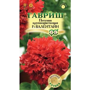 Петуния Валентайн F1 10шт Гавриш
