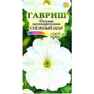Петуния Снежный шар крупноцветковая 0,1 г Гавриш