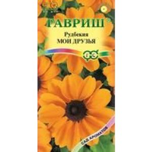 Рудбекия Мои друзья 0,1г Гавриш