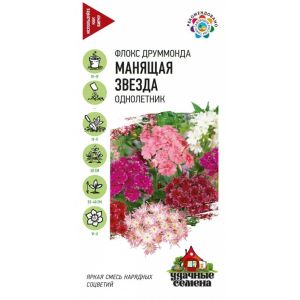 Флокс Манящая звезда друммонда 0,1г Гавриш