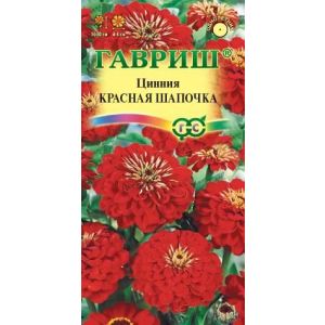 Цинния Красная шапочка лилипут 0,3г Гавриш