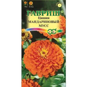 Цинния Мандариновый мусс 0,3г Гавриш