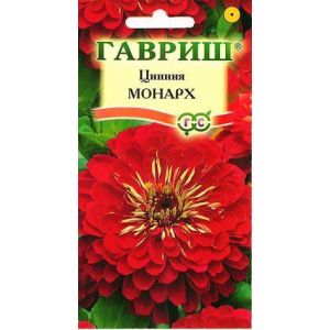 Цинния Монарх 0,3г Гавриш