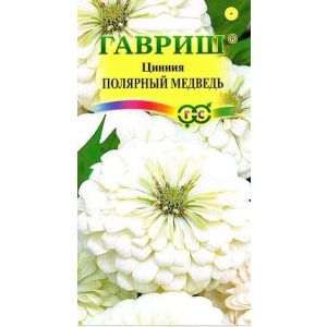Цинния Полярный медведь изящная 0,3г Гавриш