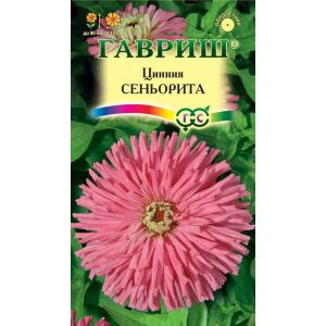 Цинния Сеньорита 0,2 г Гавриш