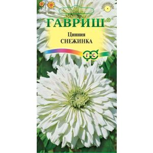 Цинния Снежинка 0,2 г Гавриш