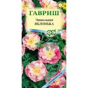 Эшшольция Яблонька 0,2 г Н10 сер. Альпийская горка Гавриш