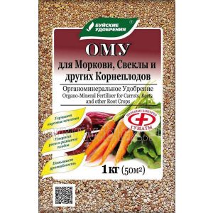 Ому Морковь Свёкла 1кг БХЗ