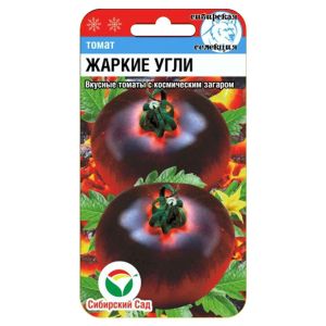 Томат Жаркие угли 20шт Сиб Сад