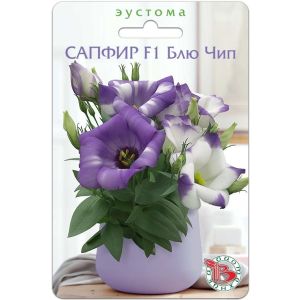 Эустома Сапфир F1 Блю Чип 5шт Биотехника