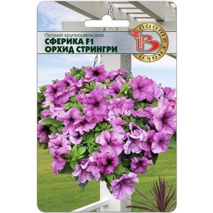 Петуния Сферика Орхид Стрингри 10шт Биотехника
