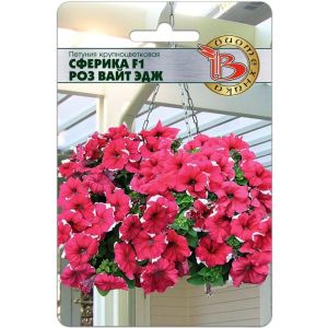 Петуния Сферика Роз Вайт Эдж 10шт Биотехника